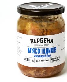 Тушонки "М’ясо індиків у власному соку (скло)"Вербена 