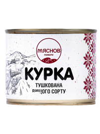 Тушонки "Курка тушкована ж/б"Мяснов 