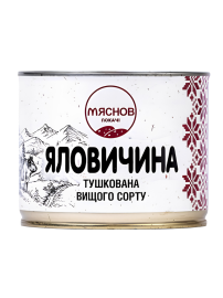 Тушонки "Яловичина тушкована (ж/б) ДСТУ"Мяснов 