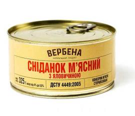 Консерви "Сніданок м’ясний з яловичиню (Ж/Б)"Вербена 